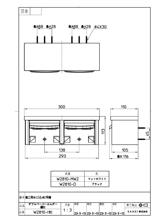 zumen-w2810-d.jpg
