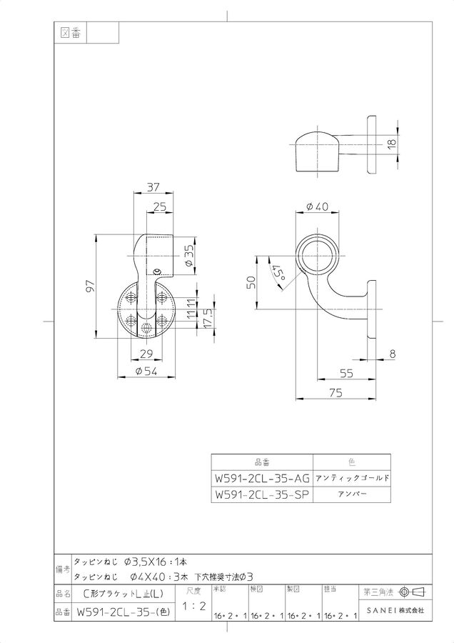 zumen-w591-2cl-35-ag.jpg