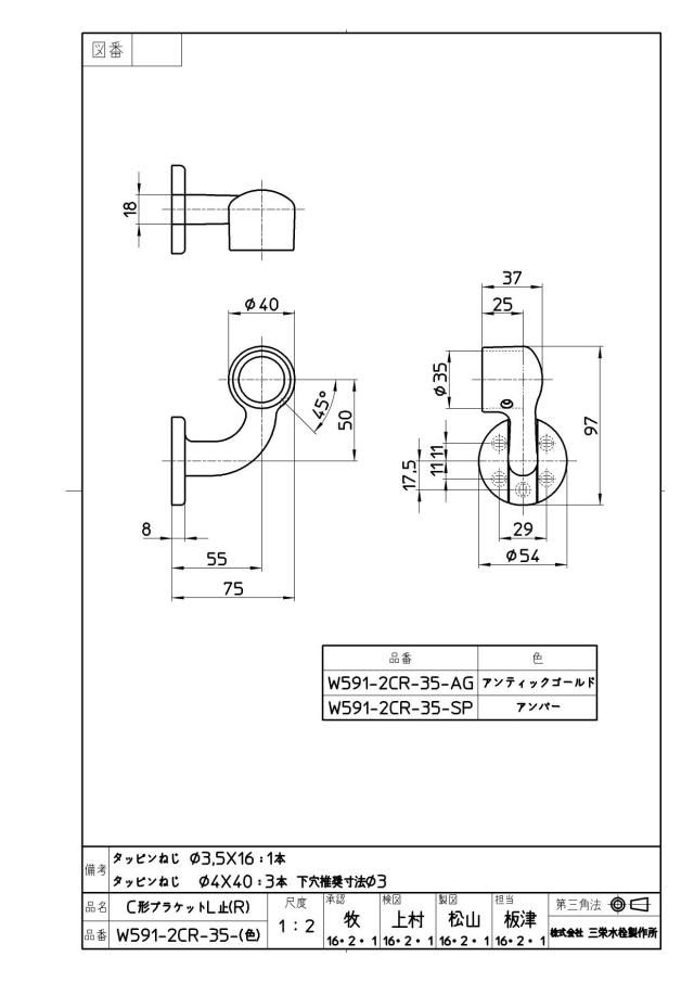 zumen-w591-2cr-35-ag.jpg