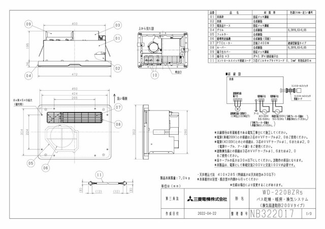zumen-wd-220bzr5.jpg