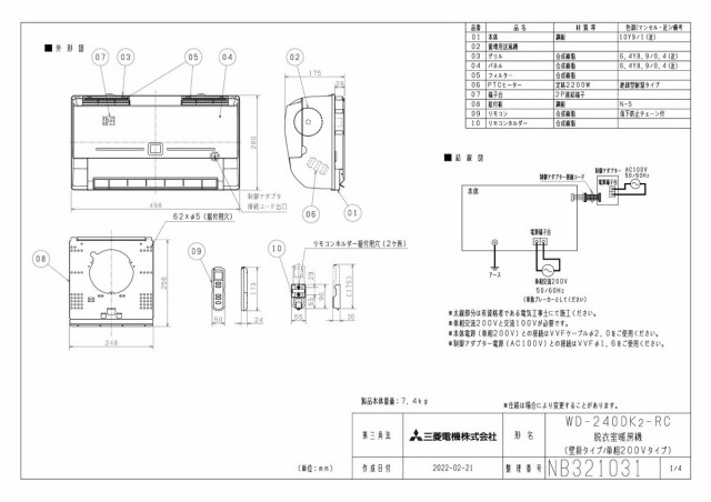 zumen-wd-240dk2-rc.jpg