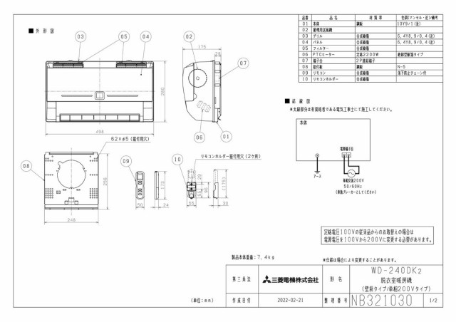 zumen-wd-240dk2.jpg