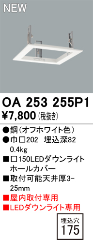 oa253255p1.jpg