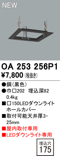 oa253256p1.jpg