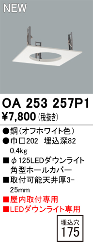 oa253257p1.jpg