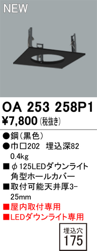 oa253258p1.jpg