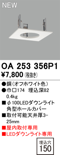 oa253356p1.jpg