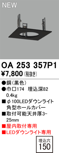 oa253357p1.jpg