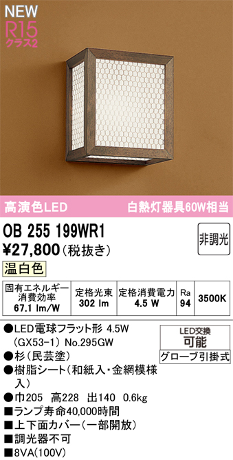ob255199wr1.jpg