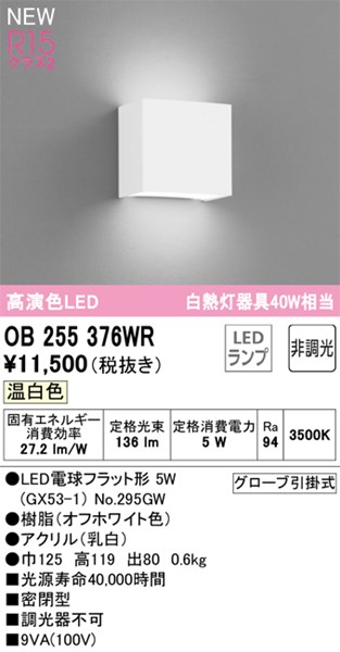 ob255376wr.jpg