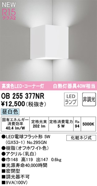 ob255377nr.jpg