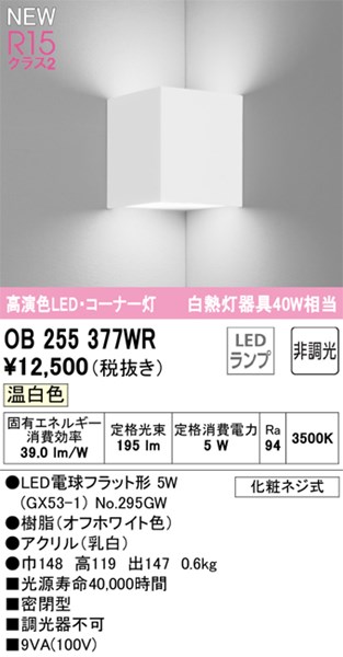 ob255377wr.jpg