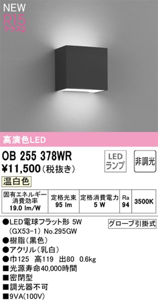 ob255378wr.jpg