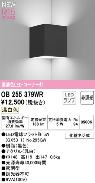 ob255379wr.jpg