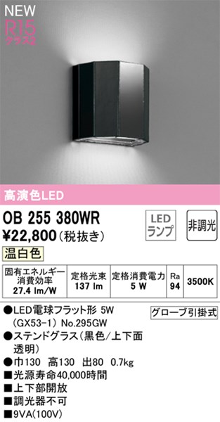 ob255380wr.jpg