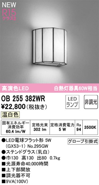 ob255382wr.jpg