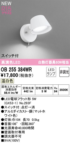 ob255384wr.jpg
