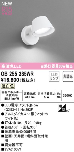 ob255385wr.jpg