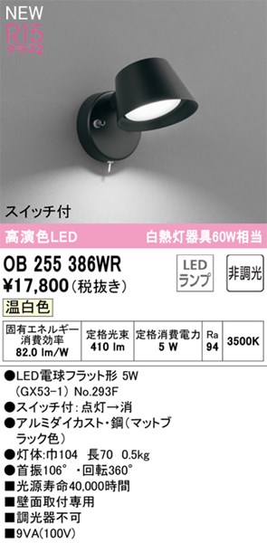 ob255386wr.jpg