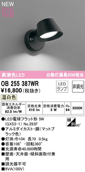 ob255387wr.jpg