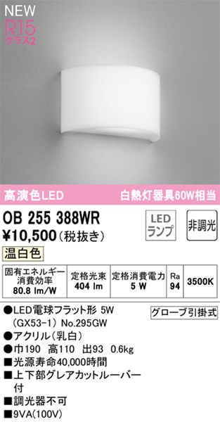 ob255388wr.jpg
