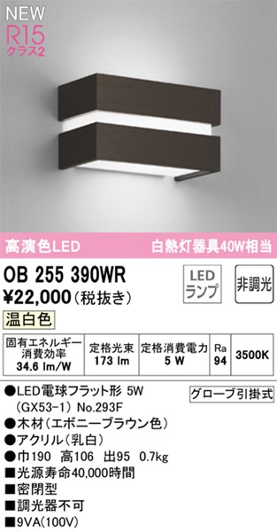 ob255390wr.jpg