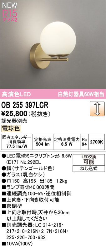 ob255397lcr.jpg