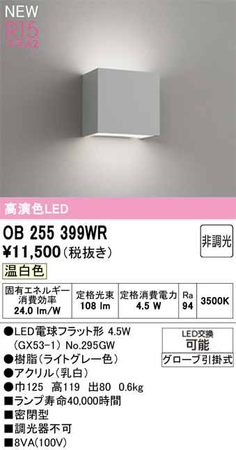 ob255399wr.jpg