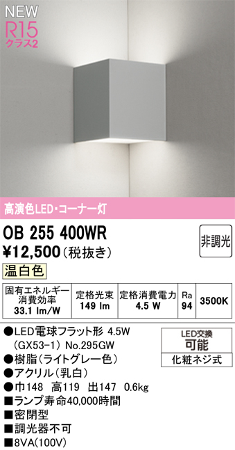 ob255400wr.jpg