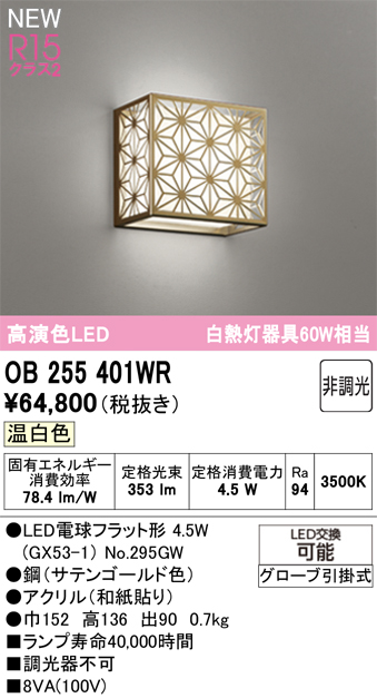 ob255401wr.jpg
