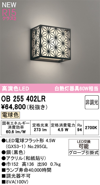 ob255402lr.jpg