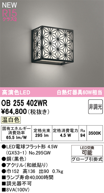 ob255402wr.jpg
