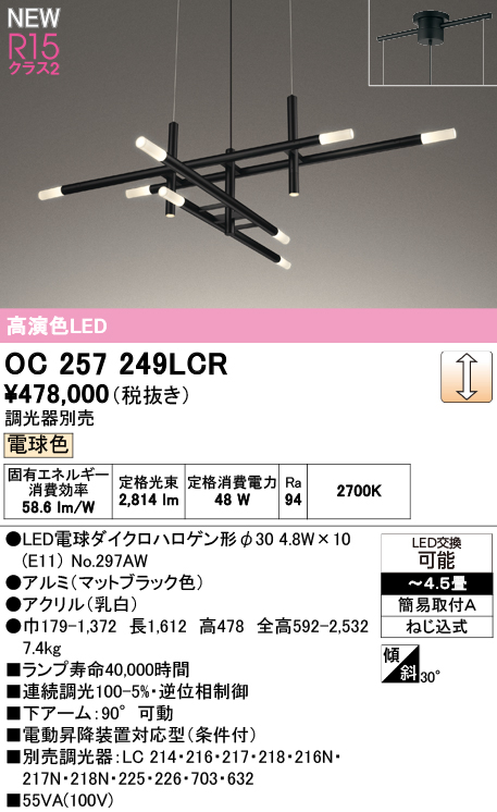 oc257249lcr.jpg