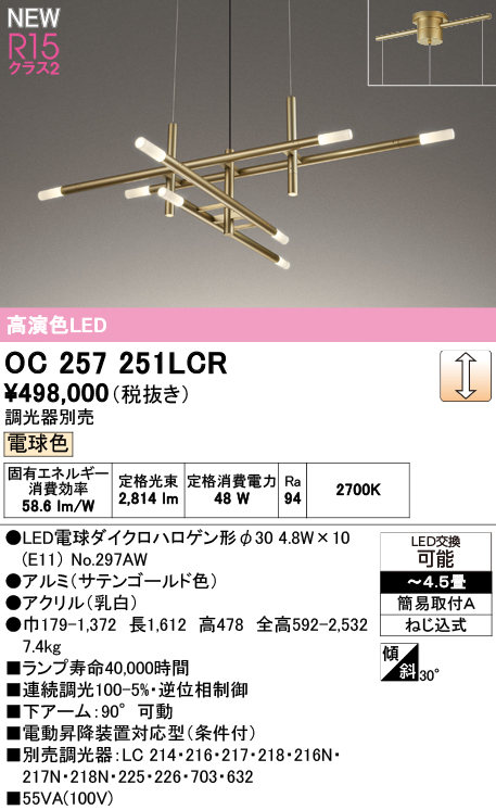oc257251lcr.jpg