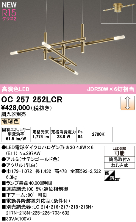 oc257252lcr.jpg