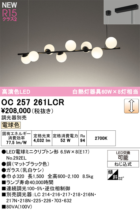oc257261lcr.jpg