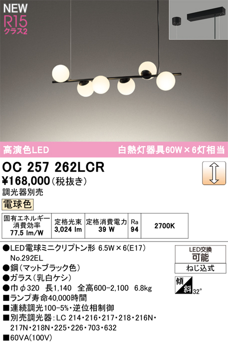 oc257262lcr.jpg