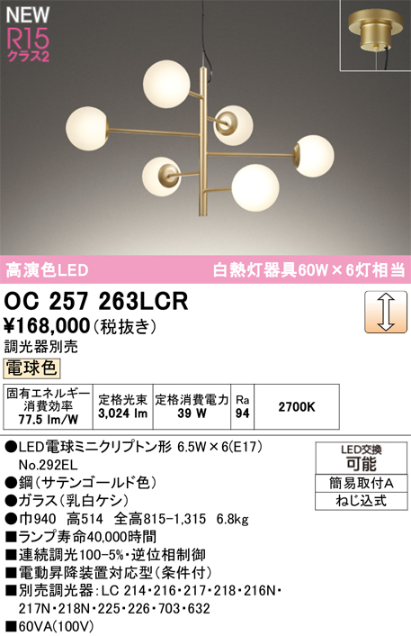 oc257263lcr.jpg
