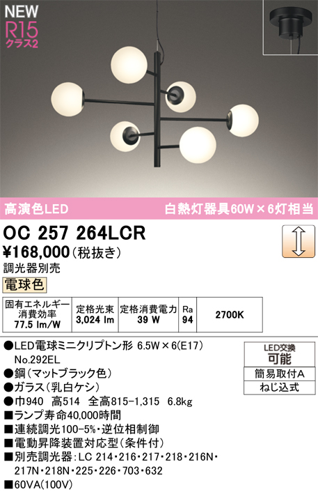 oc257264lcr.jpg