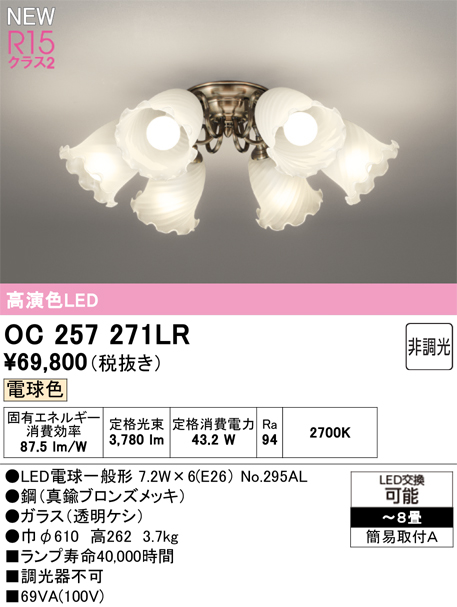 oc257271lr.jpg