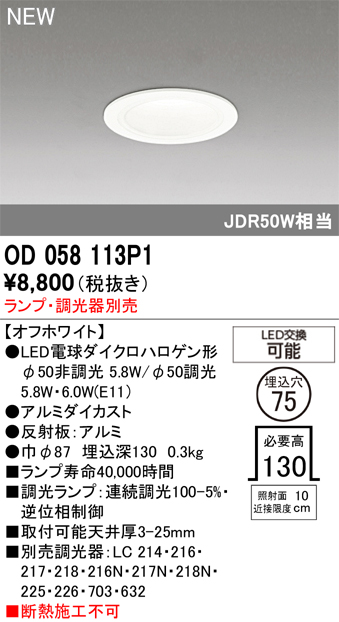 od058113p1.jpg
