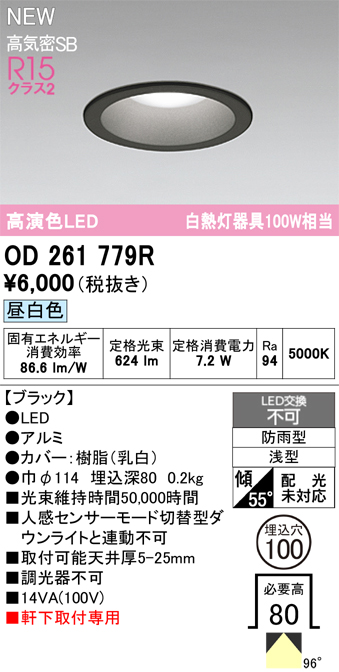 od261779r.jpg