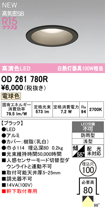 od261780r.jpg