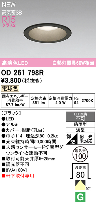 od261798r.jpg