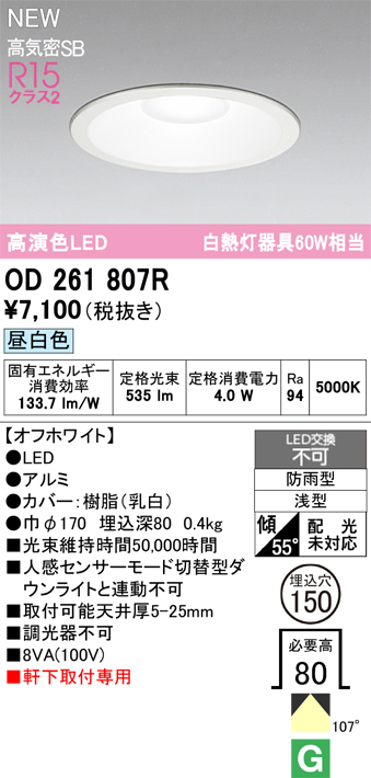 od261807r.jpg