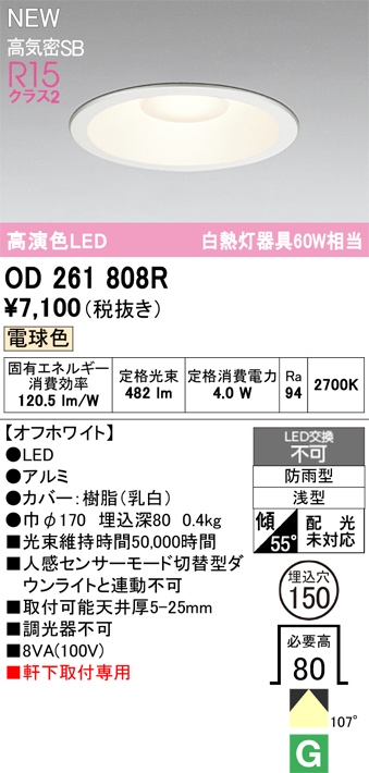 od261808r.jpg