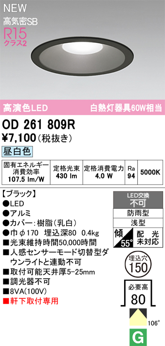 od261809r.jpg