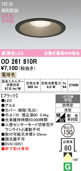 od261810r.jpg