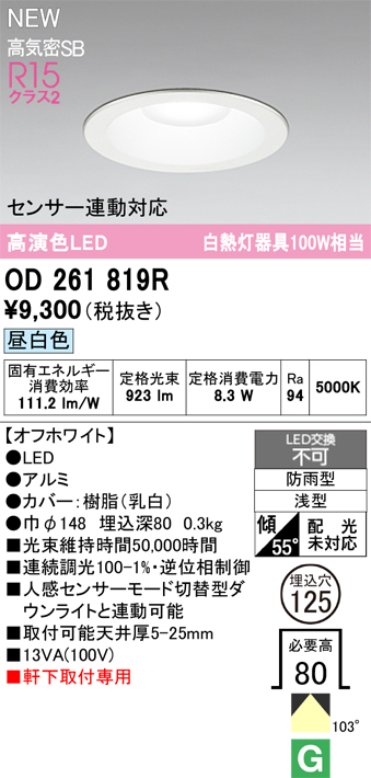 od261819r.jpg