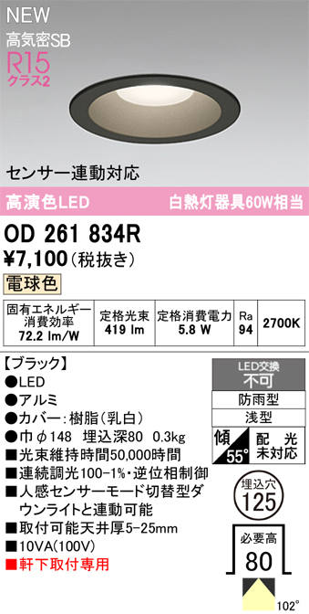 od261834r.jpg